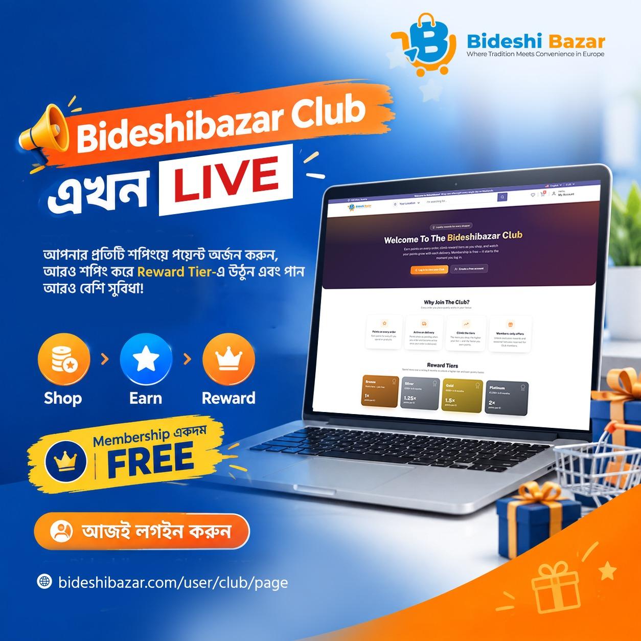 🎉 *Bideshibazar Club এখন LIVE!*