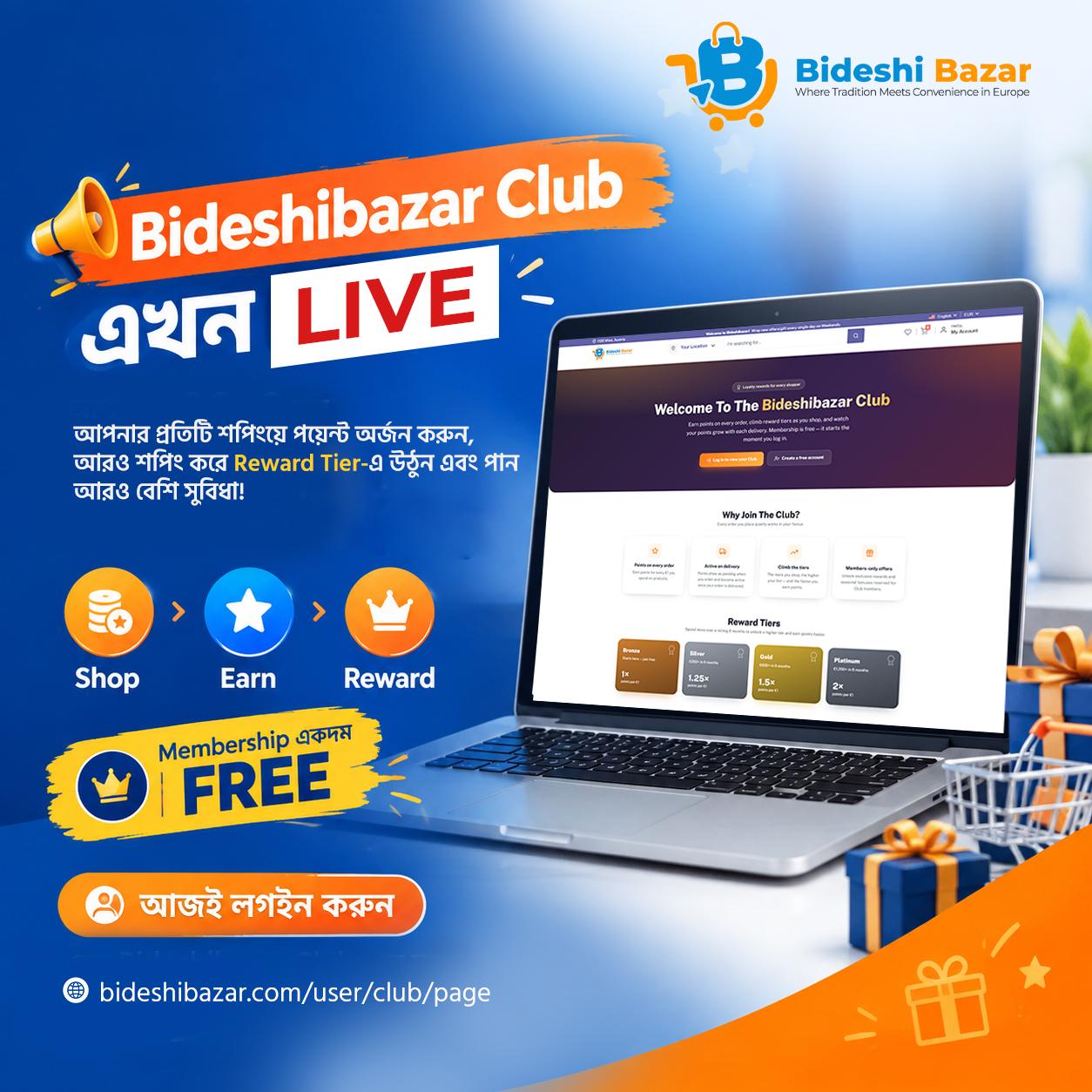 🎉 Bideshibazar Club এখন LIVE!
